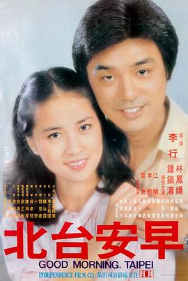 春天影院经典修复电影故园三月海报